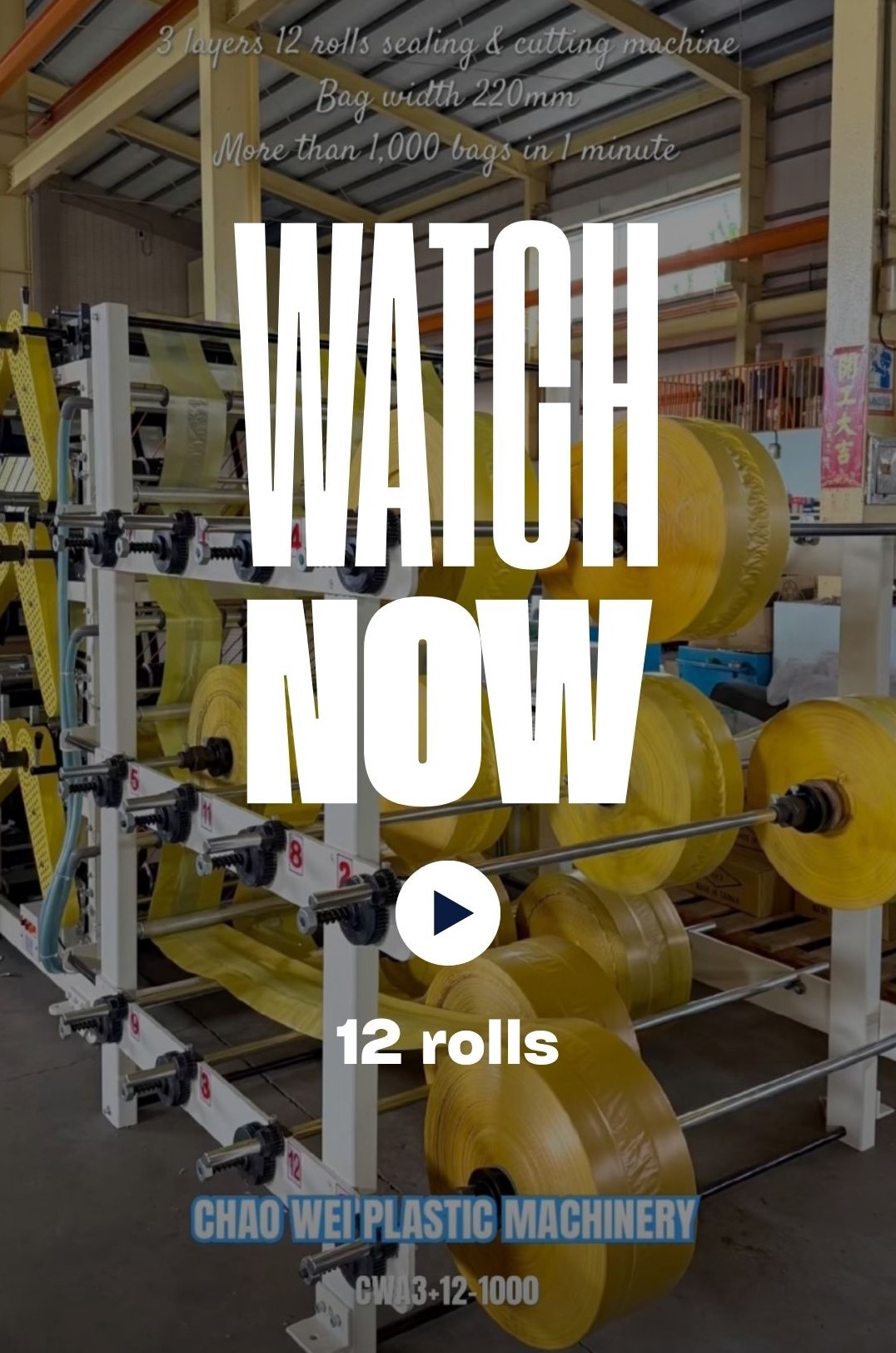 ღ 3 Layers 12 Rolls Sealing & Cutting Machine ღ 